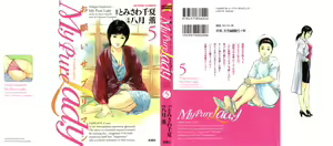 My Pure Lady Vol.5 — hentai manga cover on Fhentai