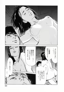 Page 101 of My Pure Lady Vol.5 - preview thumbnail