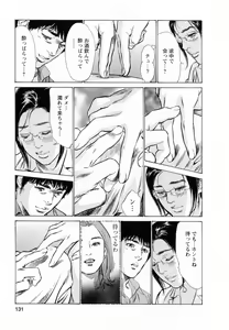 Page 130 of My Pure Lady Vol.5 - preview thumbnail