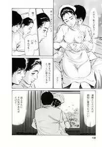 Page 137 of My Pure Lady Vol.5 - preview thumbnail