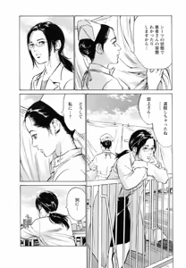 Page 143 of My Pure Lady Vol.5 - preview thumbnail