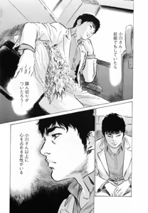 Page 146 of My Pure Lady Vol.5 - preview thumbnail