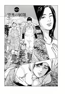 Page 150 of My Pure Lady Vol.5 - preview thumbnail