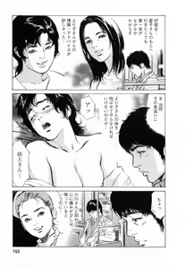 Page 152 of My Pure Lady Vol.5 - preview thumbnail