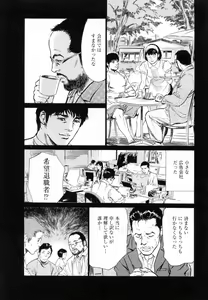 Page 155 of My Pure Lady Vol.5 - preview thumbnail