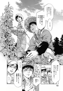 Page 163 of My Pure Lady Vol.5 - preview thumbnail