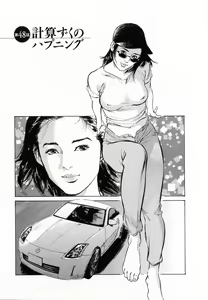 Page 168 of My Pure Lady Vol.5 - preview thumbnail