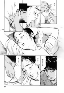 Page 17 of My Pure Lady Vol.5 - preview thumbnail