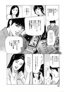Page 179 of My Pure Lady Vol.5 - preview thumbnail