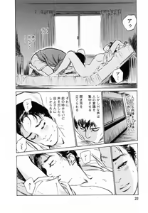 Page 22 of My Pure Lady Vol.5 - preview thumbnail