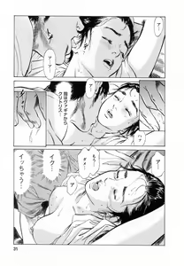 Page 31 of My Pure Lady Vol.5 - preview thumbnail