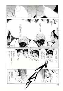 Page 40 of My Pure Lady Vol.5 - preview thumbnail