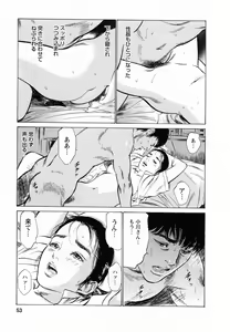 Page 53 of My Pure Lady Vol.5 - preview thumbnail