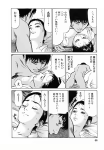 Page 60 of My Pure Lady Vol.5 - preview thumbnail