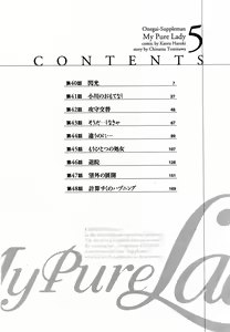 Page 6 of My Pure Lady Vol.5 - preview thumbnail