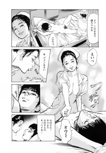 Page 64 of My Pure Lady Vol.5 - preview thumbnail