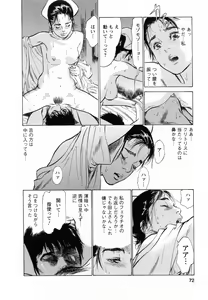 Page 72 of My Pure Lady Vol.5 - preview thumbnail
