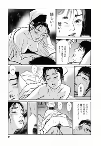 Page 81 of My Pure Lady Vol.5 - preview thumbnail