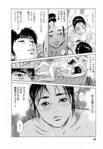 Page 86 of My Pure Lady Vol.5 - preview thumbnail