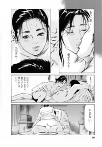 Page 98 of My Pure Lady Vol.5 - preview thumbnail