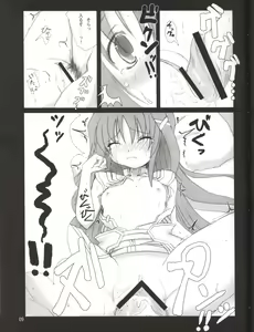 Page 8 of Bardiche Adult 03 - preview thumbnail