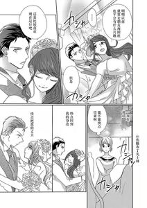 Page 168 of Shojo kara Hajimeru Kekkon Seikatsu - preview thumbnail