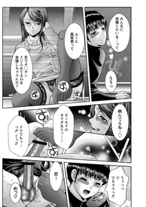 Page 168 of Chijyo Erect! Mune ni 1-ppatsu Okuchi ni 2-hatsu, Shiri to Asoko ni Kei 5-hatsu - preview thumbnail