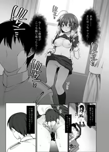 Page 8 of Shigure Roshutsu x Yagai Sex 2 - preview thumbnail