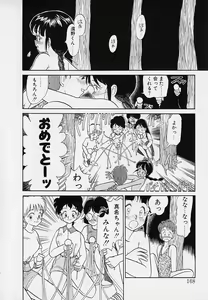 Page 168 of Itsumo Giragira Suruhi - preview thumbnail