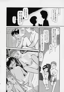 Page 176 of Itsumo Giragira Suruhi - preview thumbnail