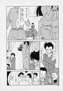 Page 56 of Itsumo Giragira Suruhi - preview thumbnail