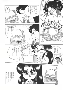 Page 168 of Chotto Danger Teacher - preview thumbnail