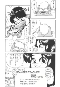 Page 176 of Chotto Danger Teacher - preview thumbnail
