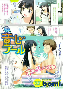 Page 3 of COMIC Men's Young Special IKAZUCHI Vol. 11 2009-09 - preview thumbnail