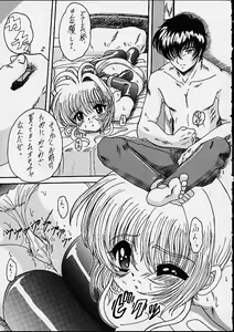 Page 4 of KUMA x KUMA - preview thumbnail