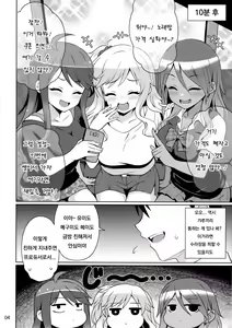 Page 3 of Gal ni Produce ga Barete Maji Yabai - preview thumbnail