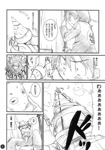 Page 8 of Genkai Toppa!! - preview thumbnail