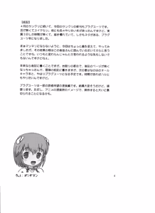 Page 3 of Plug Suit Fetish Bangaihen - preview thumbnail