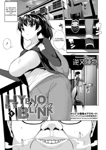 HYPNO BLINK 1 — hentai manga cover on Fhentai