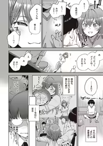 Page 168 of YaMiTsuKi Pheromone - preview thumbnail
