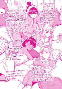 Page 247 of YaMiTsuKi Pheromone - preview thumbnail