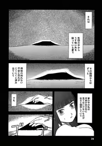 Page 23 of blue snow blue - scene.7 - preview thumbnail