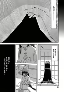Page 24 of blue snow blue - scene.7 - preview thumbnail