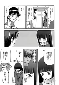 Page 26 of blue snow blue - scene.7 - preview thumbnail