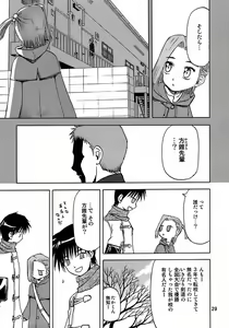 Page 28 of blue snow blue - scene.7 - preview thumbnail