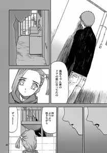 Page 29 of blue snow blue - scene.7 - preview thumbnail