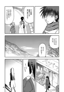 Page 30 of blue snow blue - scene.7 - preview thumbnail