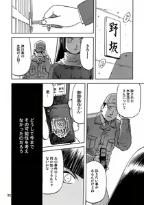 Page 31 of blue snow blue - scene.7 - preview thumbnail
