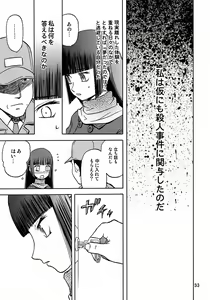 Page 32 of blue snow blue - scene.7 - preview thumbnail