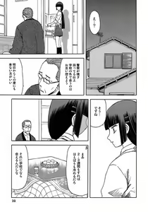 Page 38 of blue snow blue - scene.7 - preview thumbnail